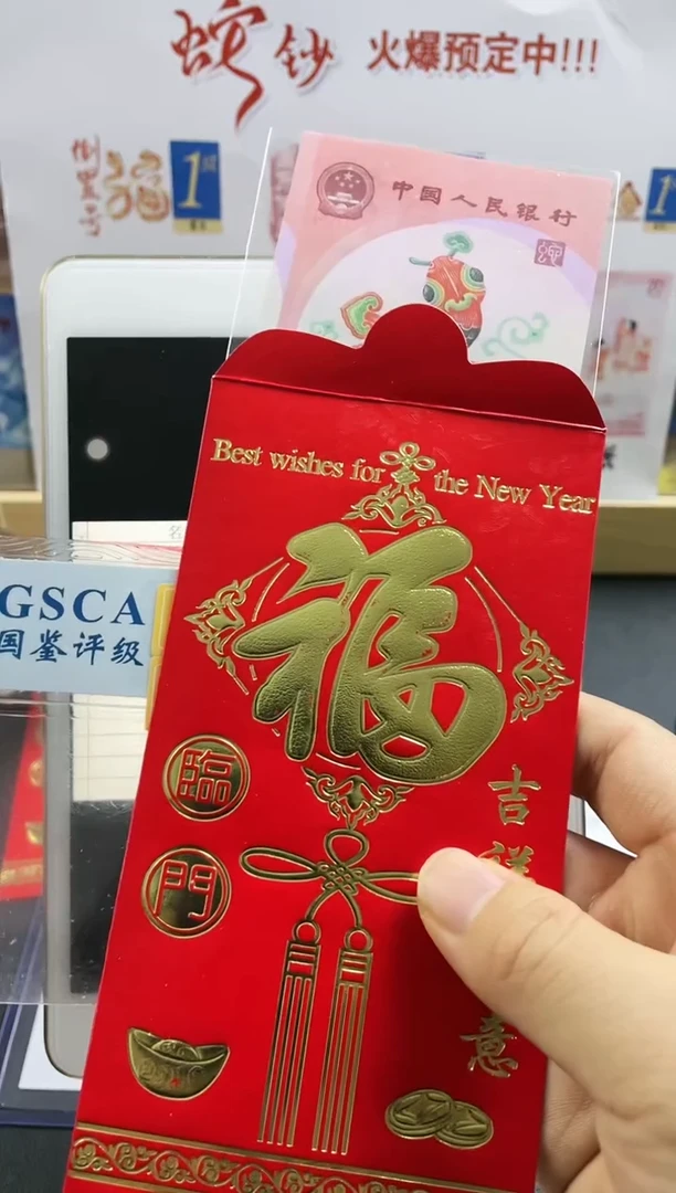 【闪购商品】蛇钞红包款不挑号  随机发