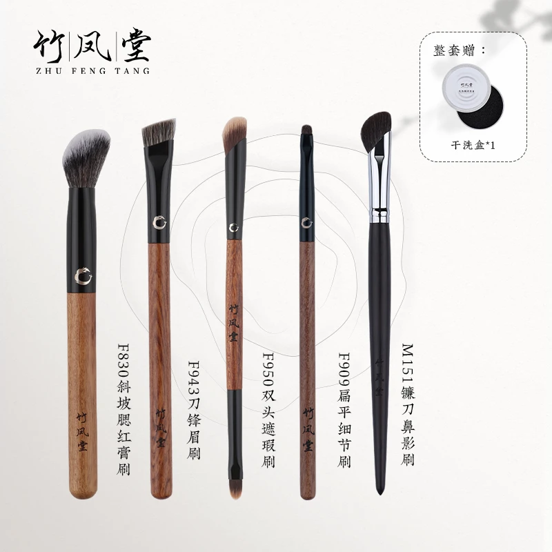 竹凤堂【沐羊小只专享】新版鼻影刷腮红刷日常妆容遮瑕双头化妆刷