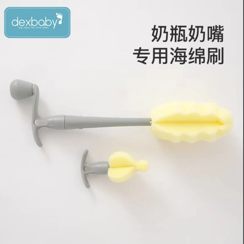 dexbaby清洗刷高密度海绵旋转设计便携奶嘴刷