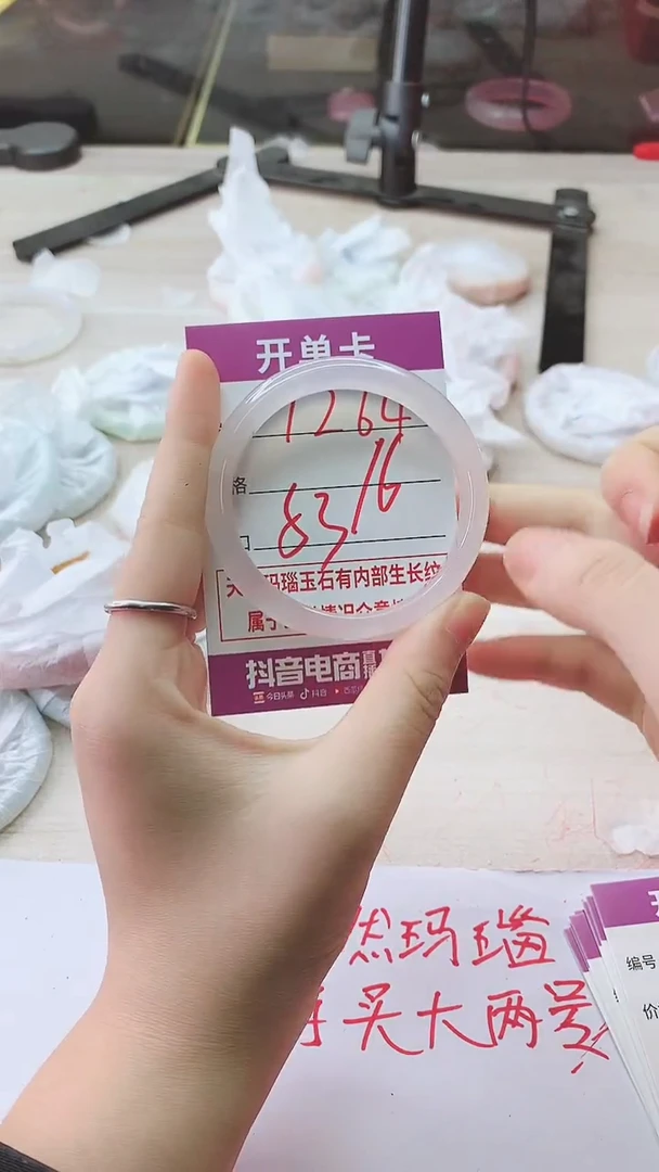 手镯玛瑙/玉髓未镶嵌1264