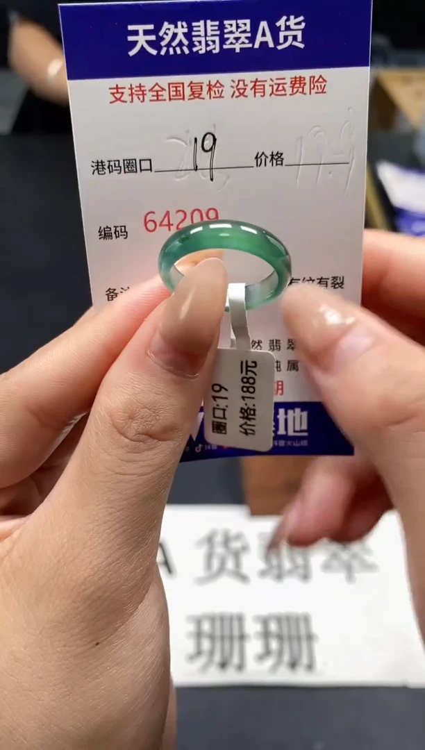 未镶嵌戒指翡翠天然A货翡翠4209