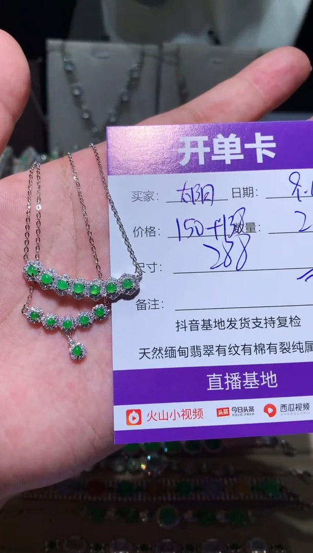 未镶嵌翡翠耳饰太**光 太阳之光