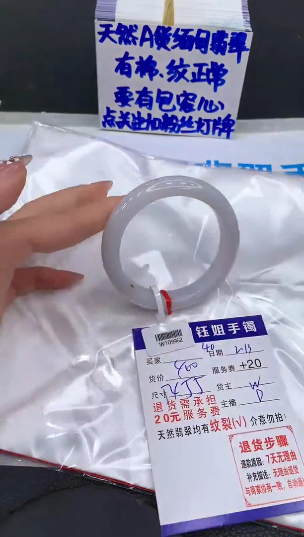 【闪购商品】翡翠手镯未镶嵌1111111111111