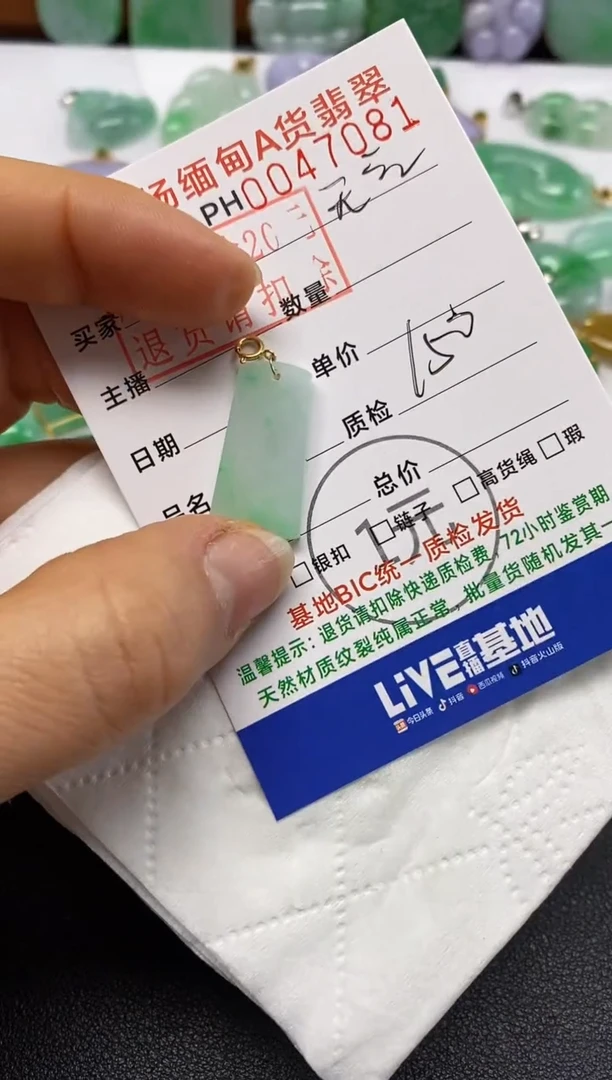 【闪购商品】翡翠吊坠(不含链)18K金镶嵌无事牌