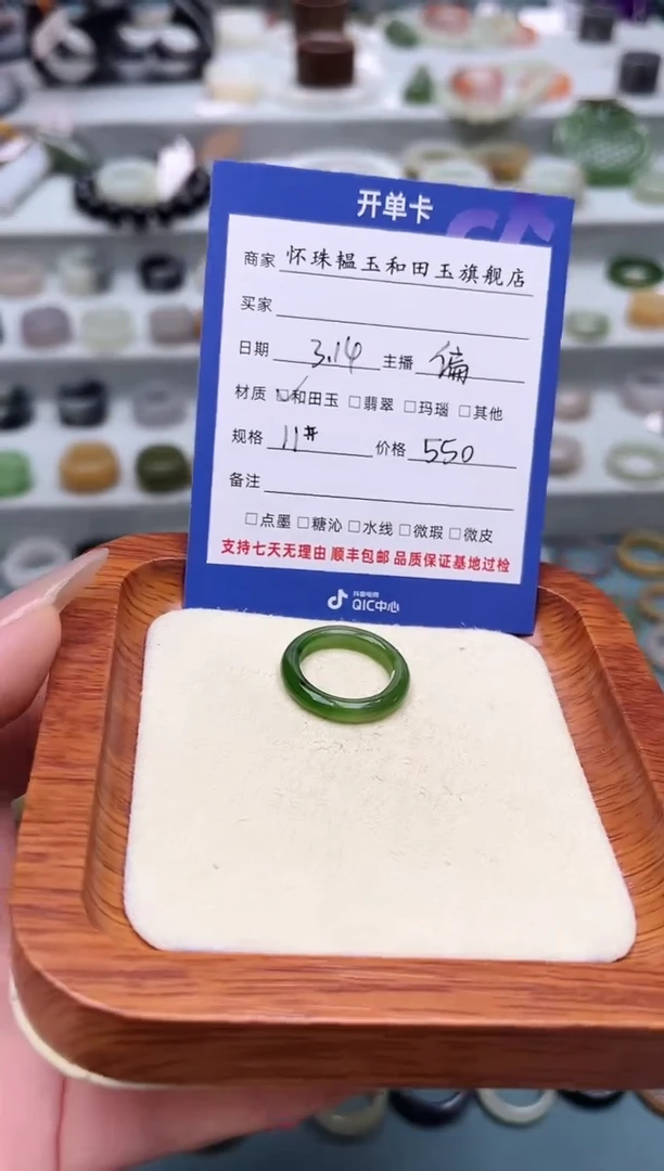 【闪购商品】和田玉未镶嵌戒指11号