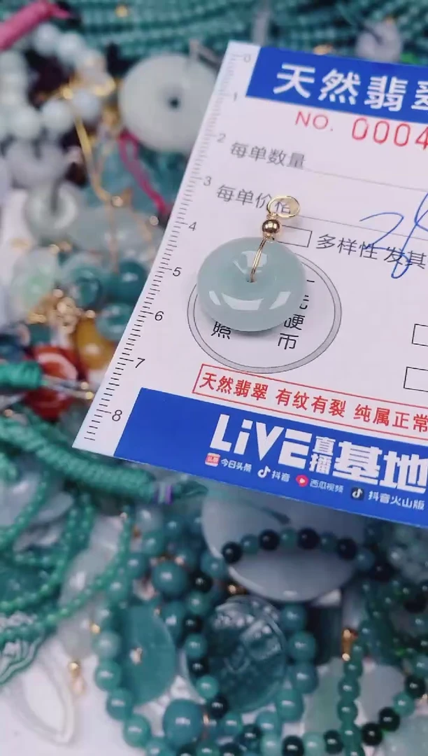 颈饰未镶嵌翡翠00004385