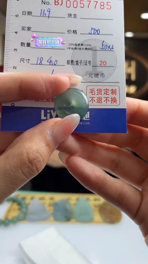 未镶嵌定制翡翠子*BJ0057785