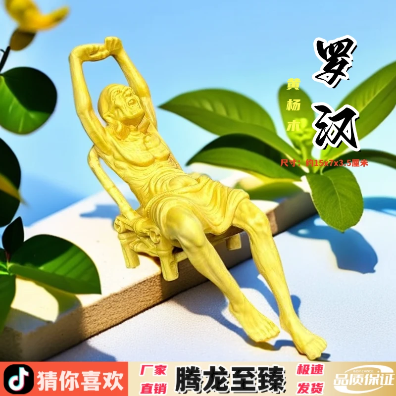 黄杨木雕刻睡罗汉创意客厅家居家用摆件中国风送礼品新中式工艺品