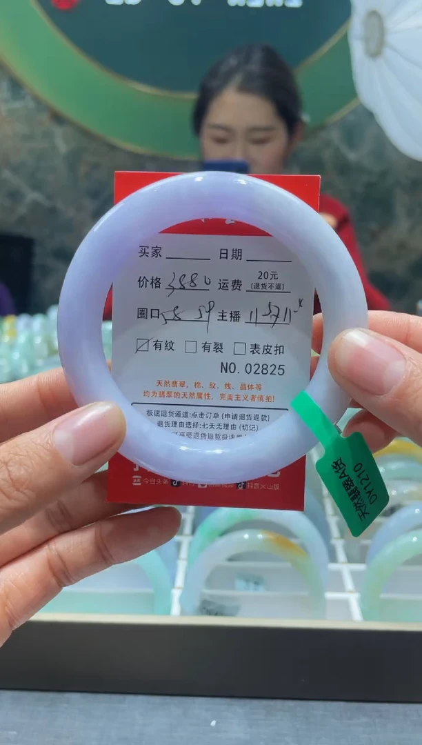 【闪购商品】翡翠手镯未镶嵌2825*****