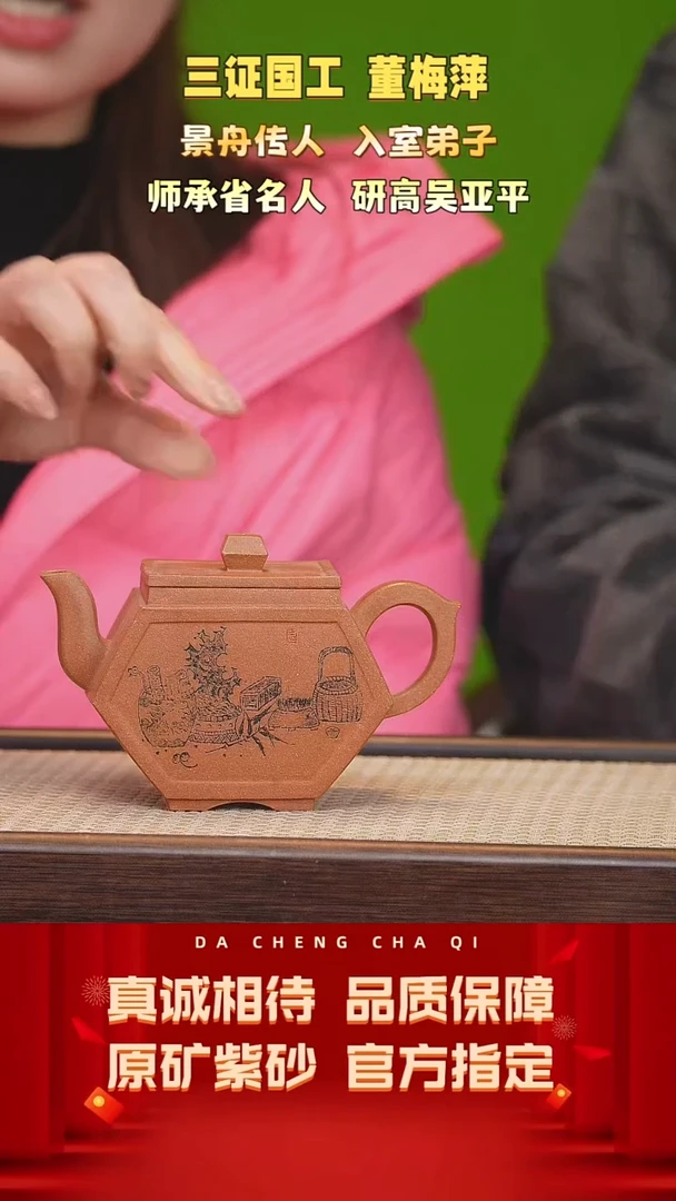 【闪购商品】紫砂茶壶88号 董梅萍 蟹黄段260cc左右