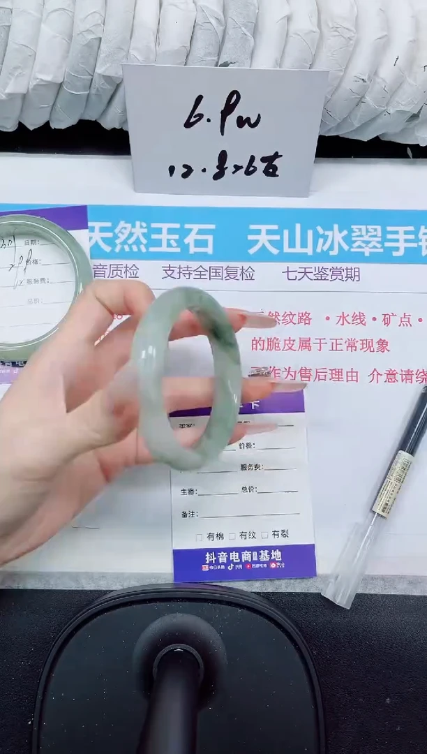 石英质玉手镯未镶嵌308