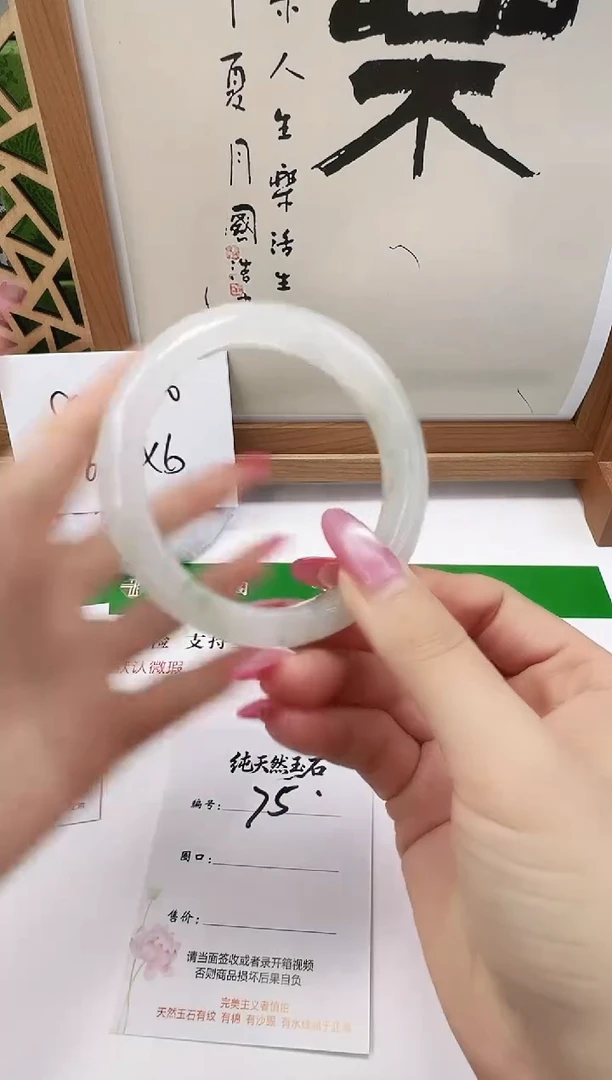 未镶嵌手镯石英质玉75-60/61