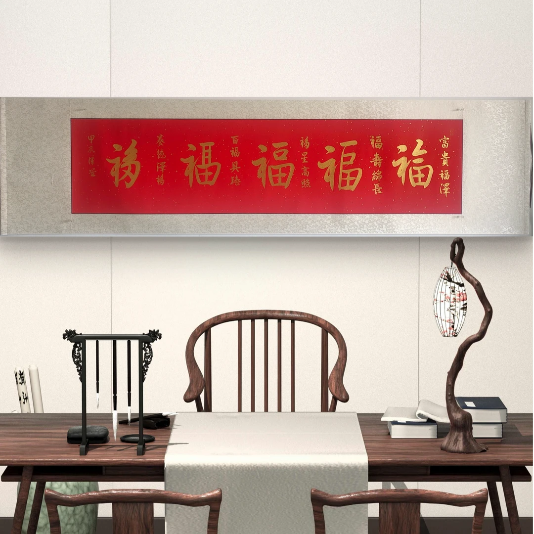 【金墨五福】怿萱老师亲笔手写卷轴成品四尺对开1800*48