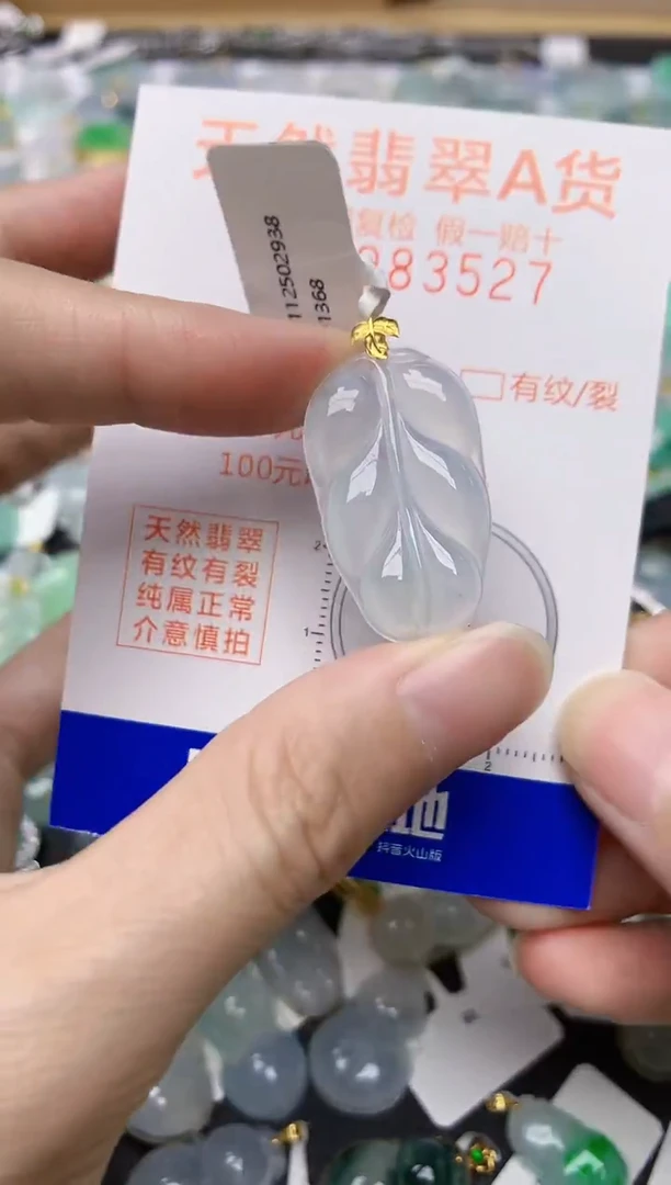 颈饰18K金镶嵌翡翠天然A货翡翠