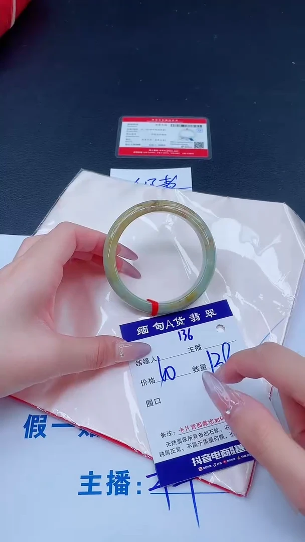 未镶嵌手镯翡翠138