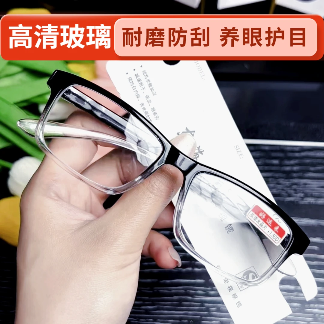 高清玻璃老花镜中老年耐磨高档简约轻便护目明目时尚女款男款商品图