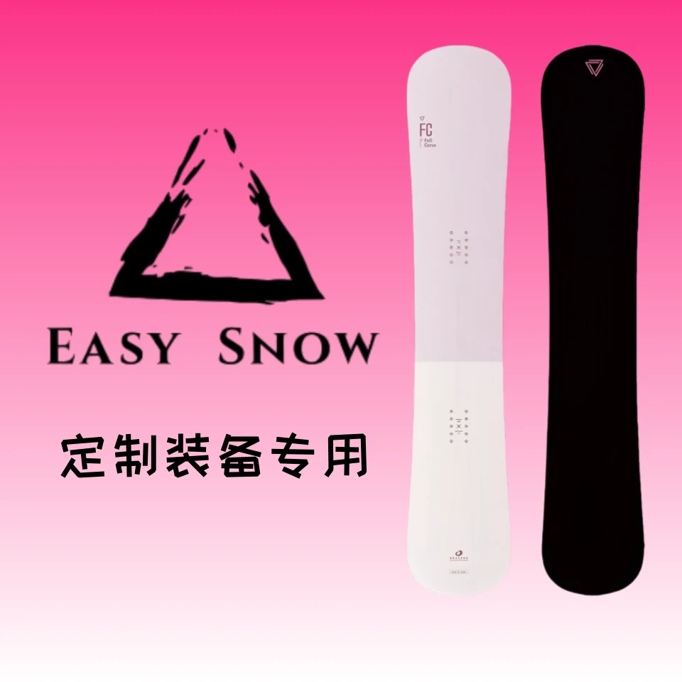 【EasySnow】滑雪装备专拍链接