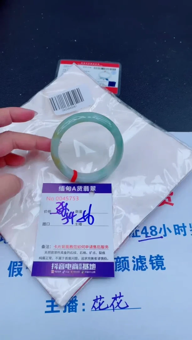 未镶嵌手镯翡翠0