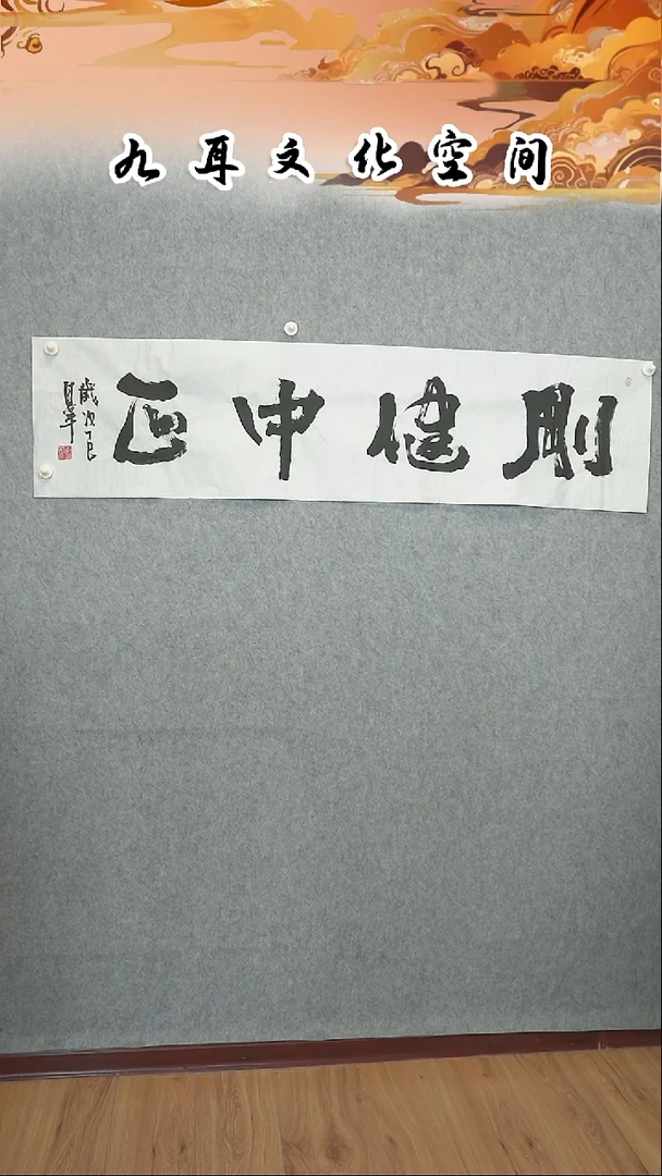 书法白恩平老师书法作品