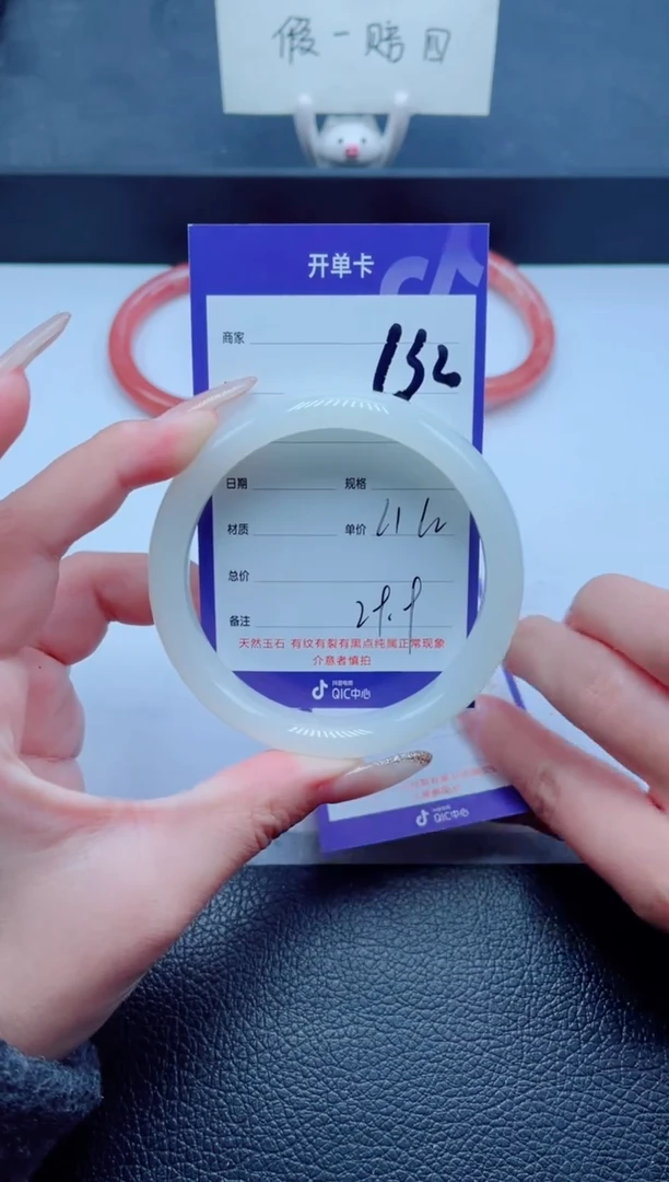 未镶嵌手镯石英质玉132-61