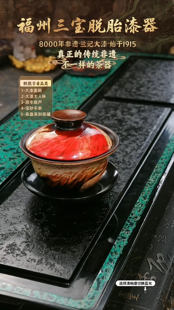 兰记手工漆器-一物一拍 以商品图片为主