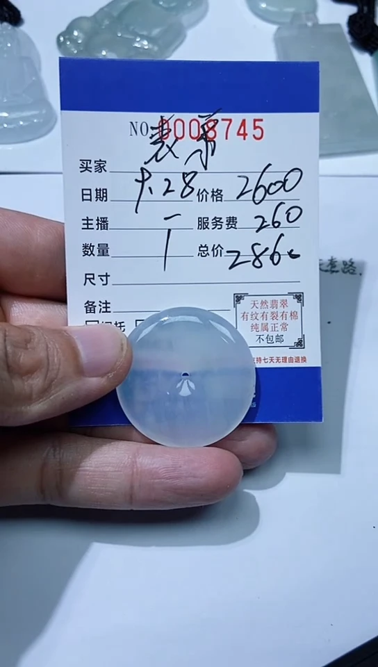 颈饰未镶嵌翡翠表*.11111