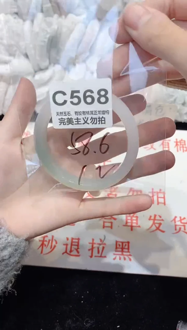手镯玛瑙/玉髓未镶嵌58