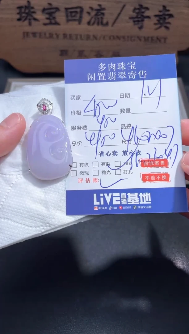 【闪购商品】翡翠颈饰18K金镶嵌26..........