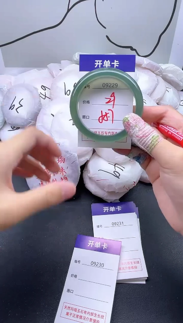 手镯玛瑙/玉髓未镶嵌9229