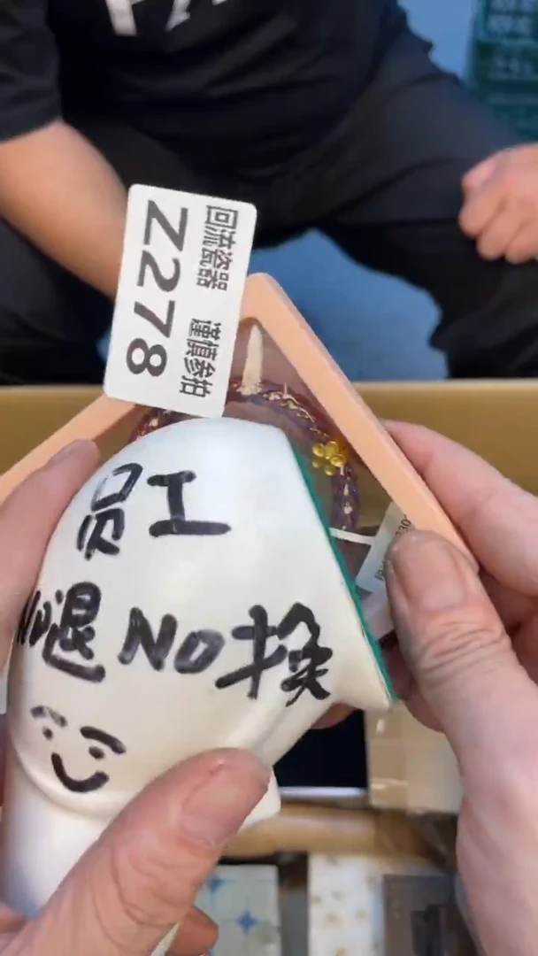 瓷片冰****～老崔杂货铺默认微瑕