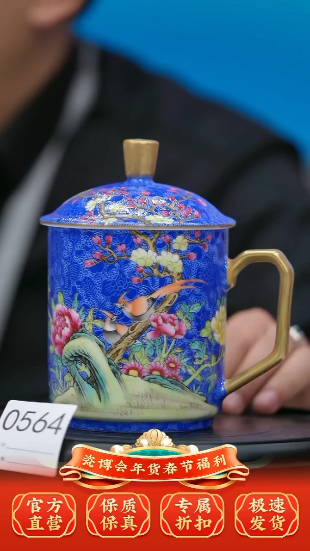 【闪购商品】瓷片景德镇陶瓷扒花办公杯564