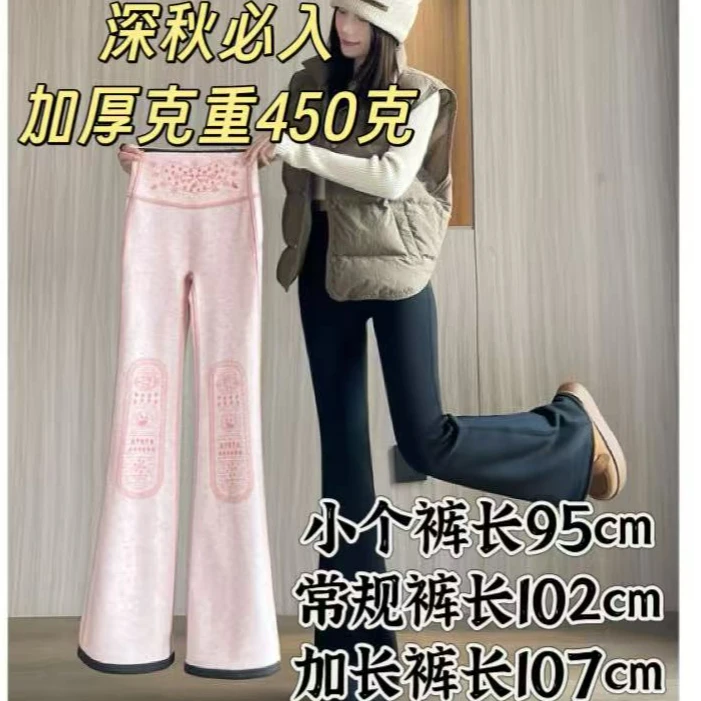 【艳子】 67674 小个子深秋450克～保命加绒芭比喇叭裤