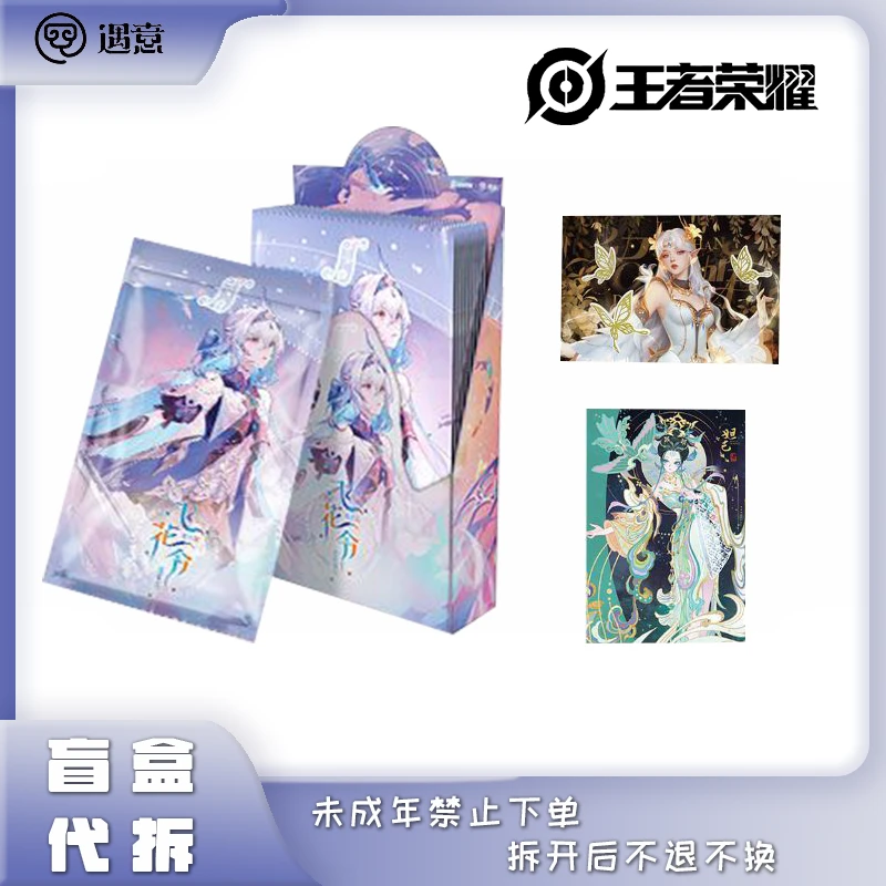 【平拆】遇意《王者荣耀》飞花令春意篇 卡牌盲盒代拆
