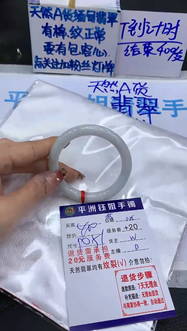 【闪购商品】翡翠手镯未镶嵌11111111111