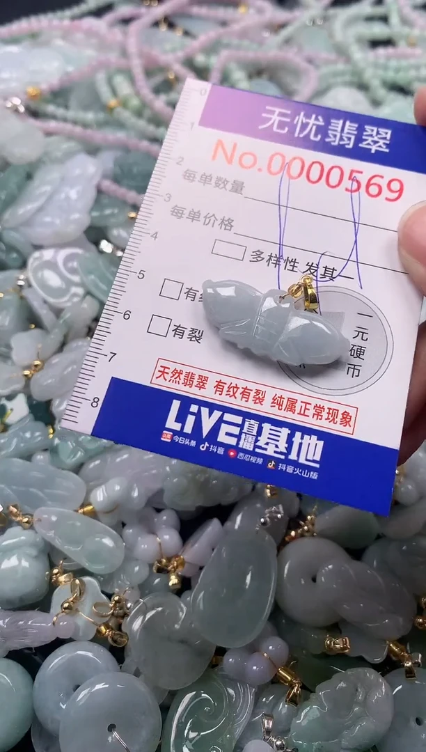 吊坠(不含链)未镶嵌翡翠569