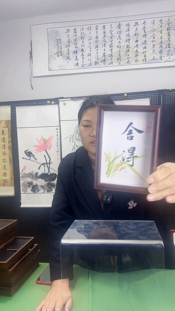 书法12*17王珍 作品