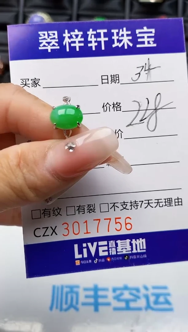 【闪购商品】翡翠戒指银S925镶嵌7756