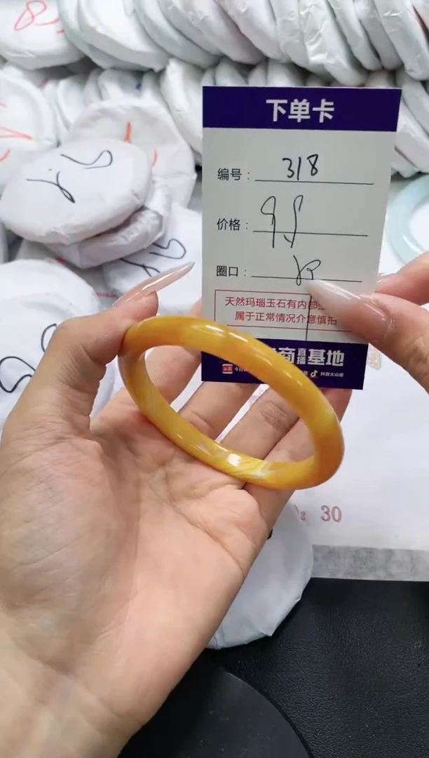 未镶嵌手镯玛瑙/玉髓318