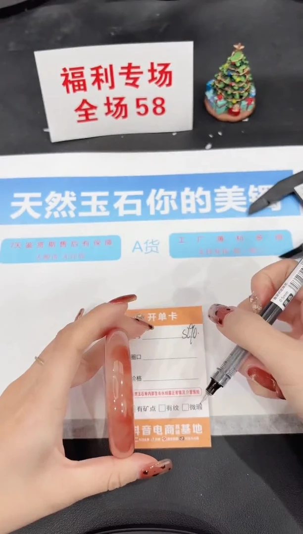 未镶嵌手镯石英质玉s290-54.7