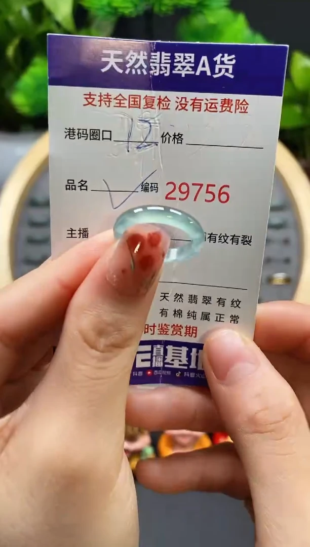 【闪购商品】翡翠戒指未镶嵌天然翡翠戒圈9756