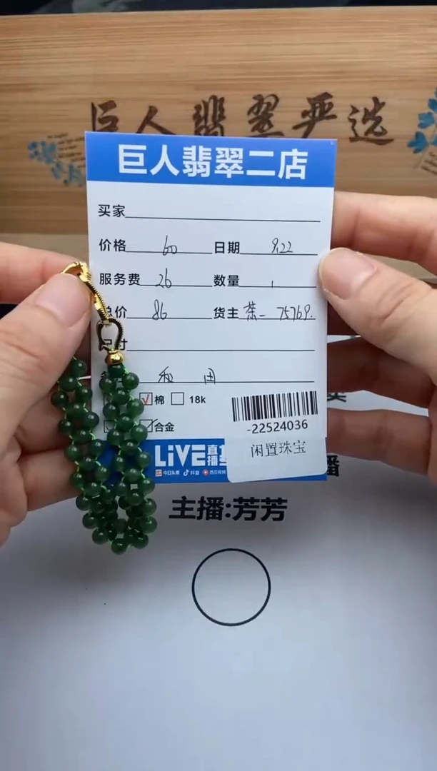 颈饰未镶嵌和田玉手串多人-22524036
