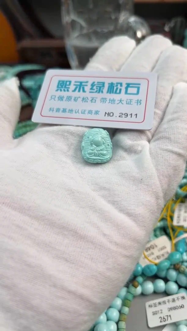 未镶嵌绿松石松石2911