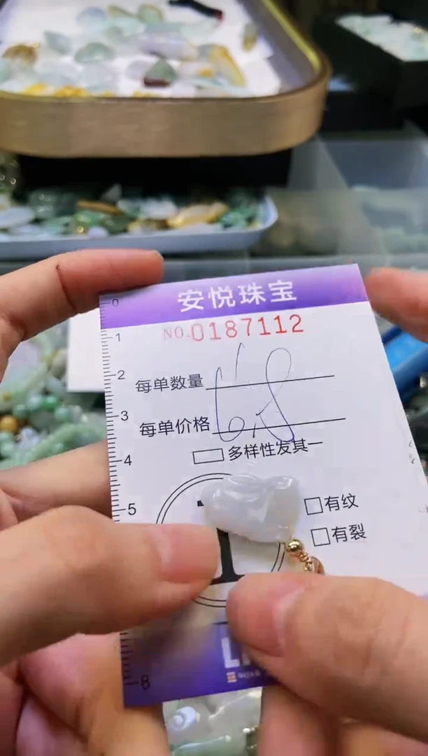 翡翠未镶嵌颈饰闪购0187112