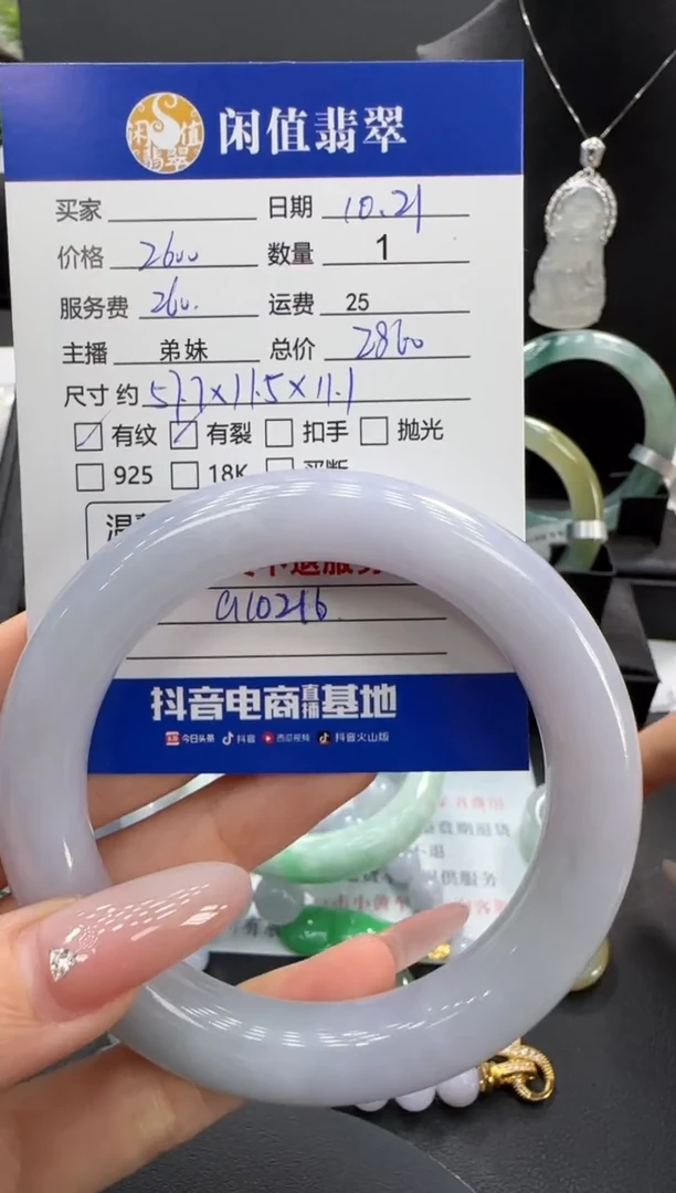 未镶嵌手镯翡翠摇****2翡翠手镯