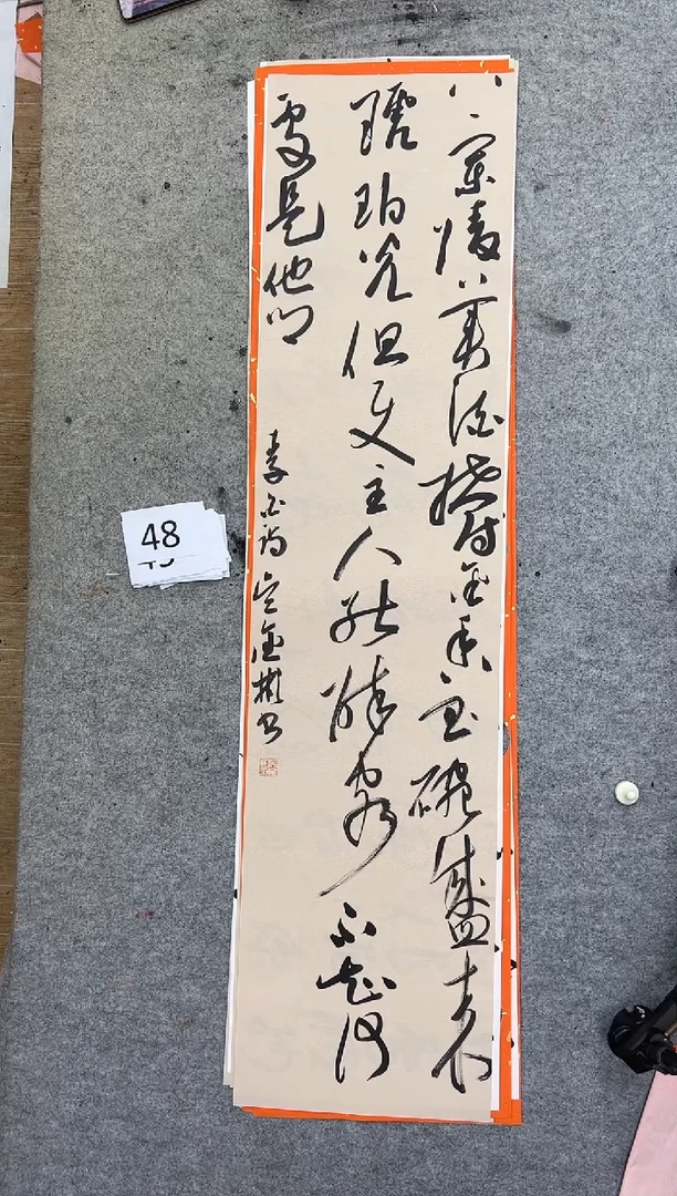 书法48吴金彬手写书法作品欣赏