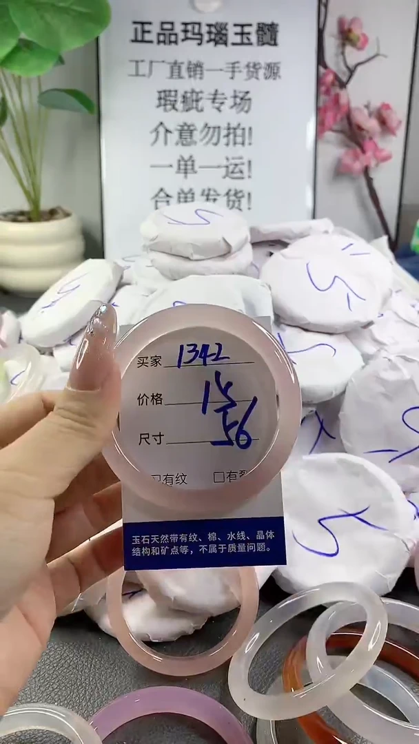 玛瑙/玉髓手镯未镶嵌1342