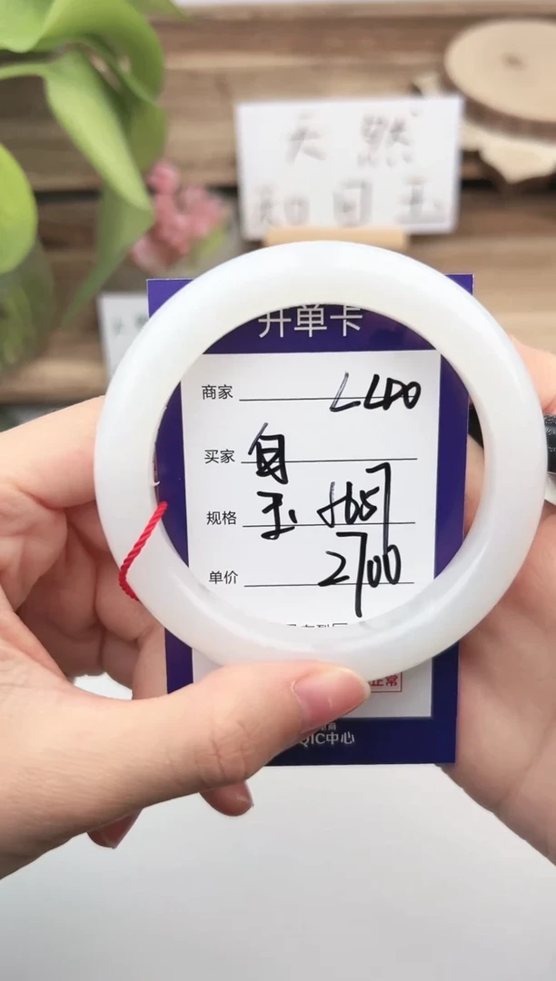 未镶嵌手镯和田玉微色差L40