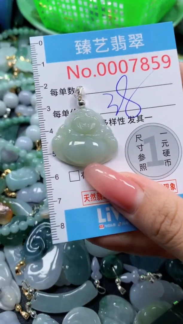 翡翠未镶嵌吊坠(不含链)7859