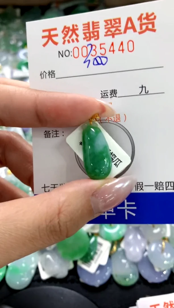 颈饰18K金镶嵌翡翠1
