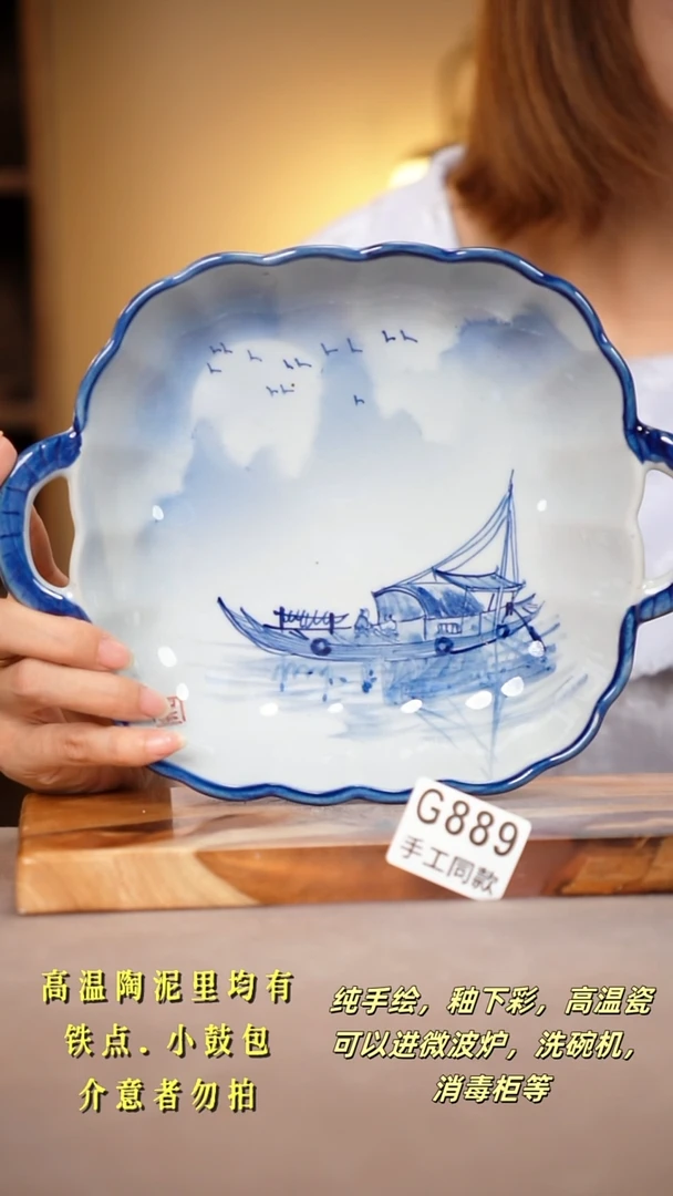 其他G889陶然集器瓷器